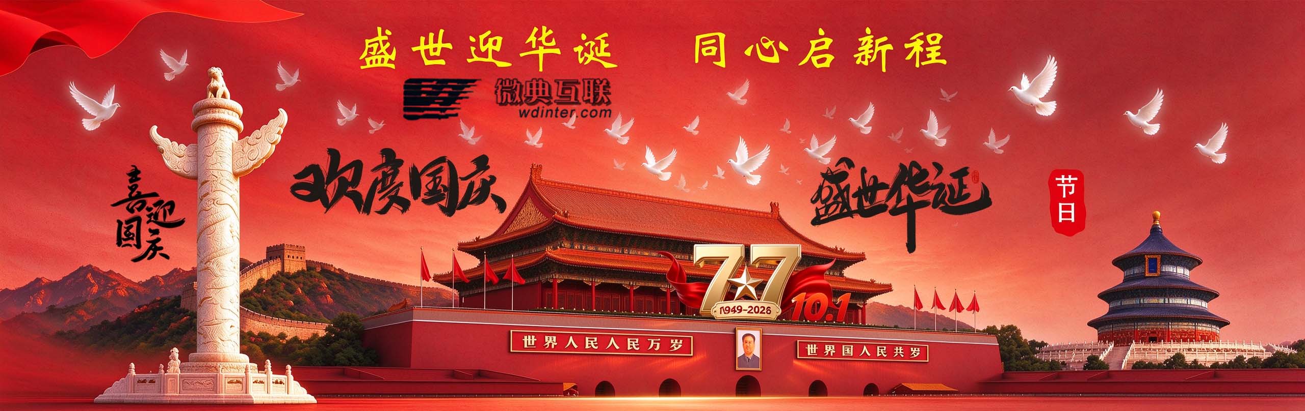 2026�����ڷż�֪ͨ